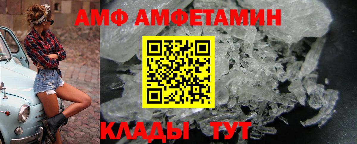 АМФЕТАМИН 98%  АМФ  Амфетамин  Вход с VPN  Звенигород 