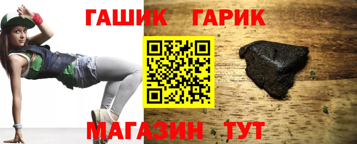 Звенигород  ГАШИШ Ice-O-Lator  Вход с VPN  ГАШИШ  Гашиш убойный 