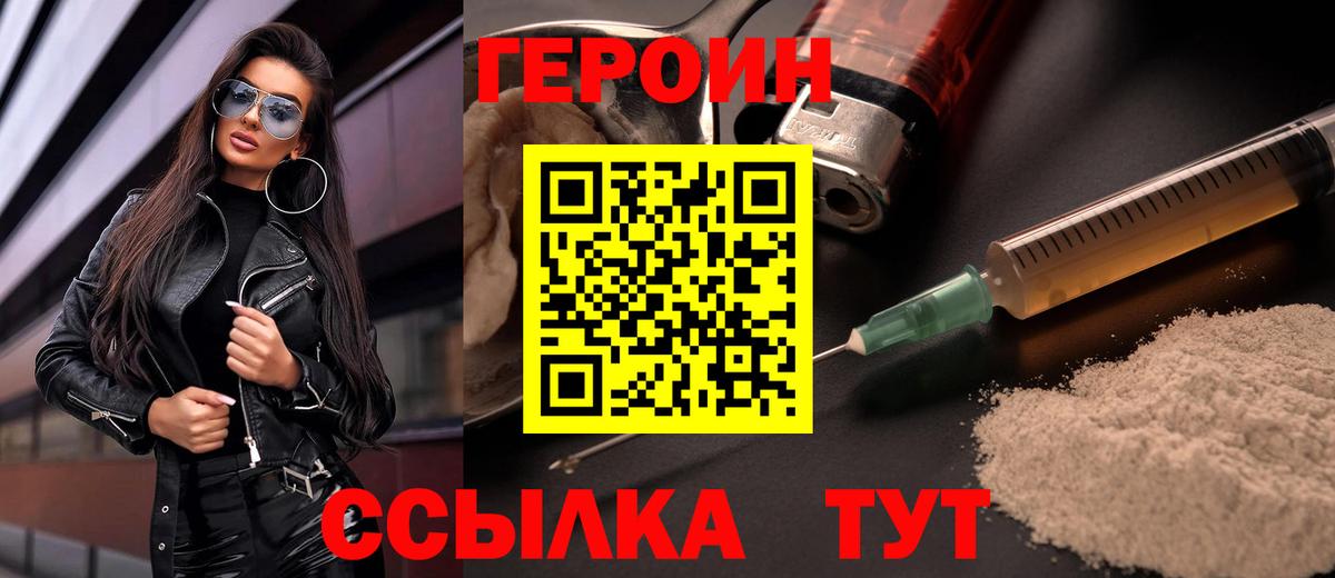 Звенигород  Героин гречка  Вход с VPN 
