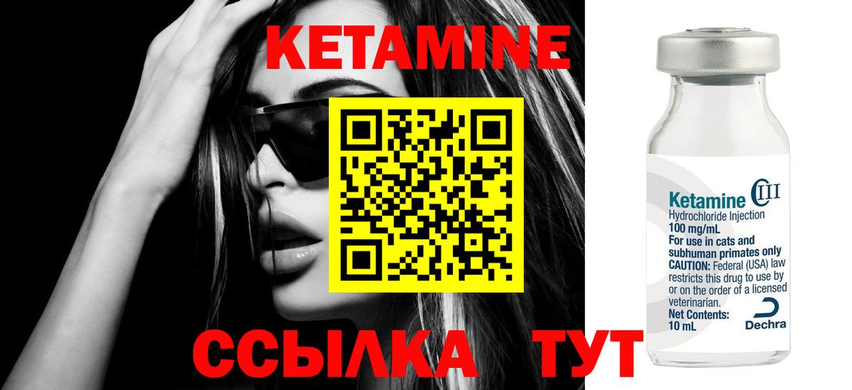 КЕТАМИН ketamine  Вход с VPN  Звенигород 