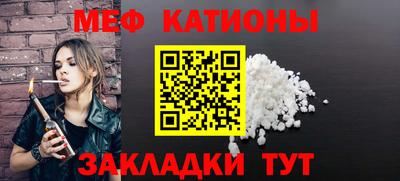 мяу мяу мука Жуковский