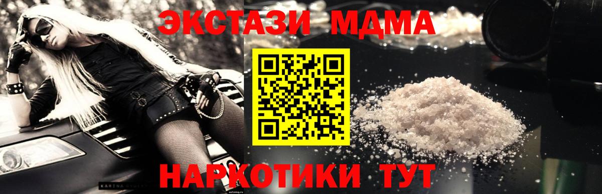 МДМА молли  MDMA  Звенигород  Вход с VPN 