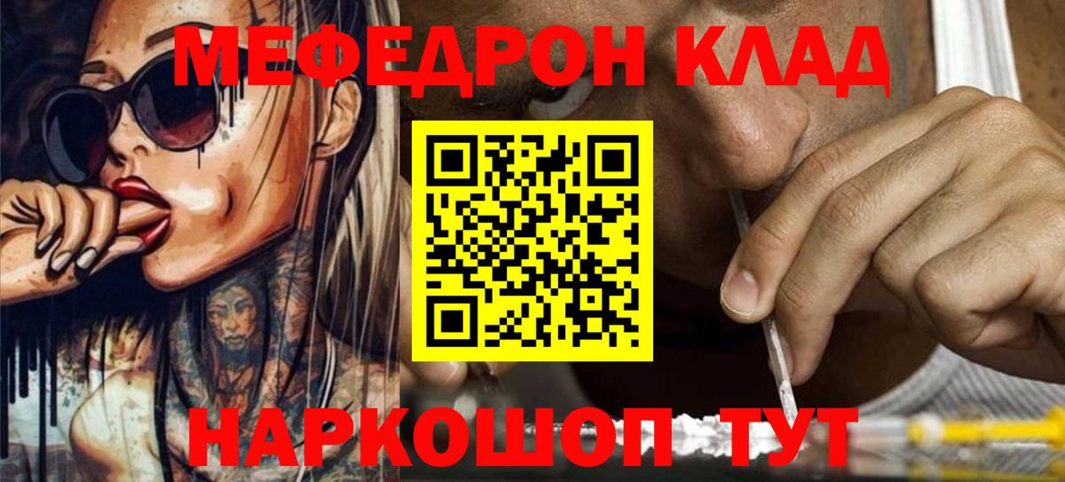 Звенигород  МЕФ  МЕФ мука  Вход с VPN  Меф mephedrone 