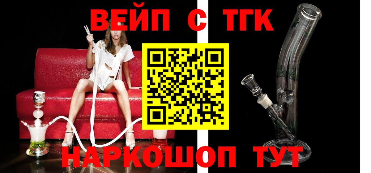 Дистиллят ТГК концентрат Звенигород